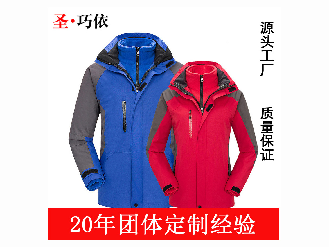 加厚款冲锋衣加绒定制刺绣LOGO工作服印字户外定做团体服装工衣