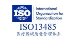 广东力王新材料有限公司通过ISO13485医疗器械质量认证