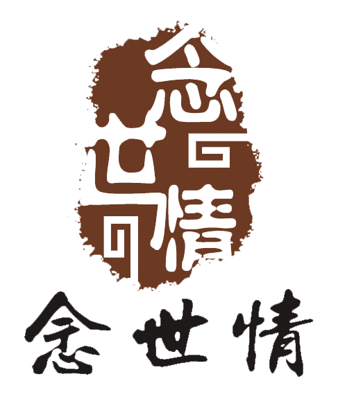  念世情生命钻石