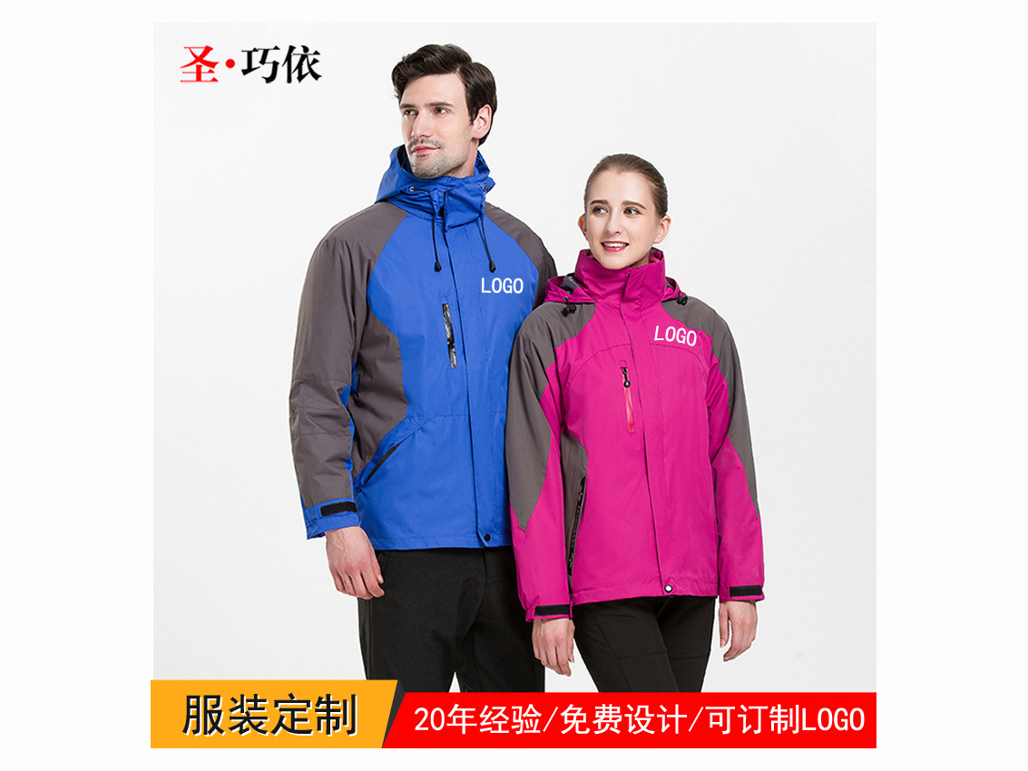 加厚款冲锋衣加绒定制刺绣LOGO工作服印字户外定做团体服装工衣