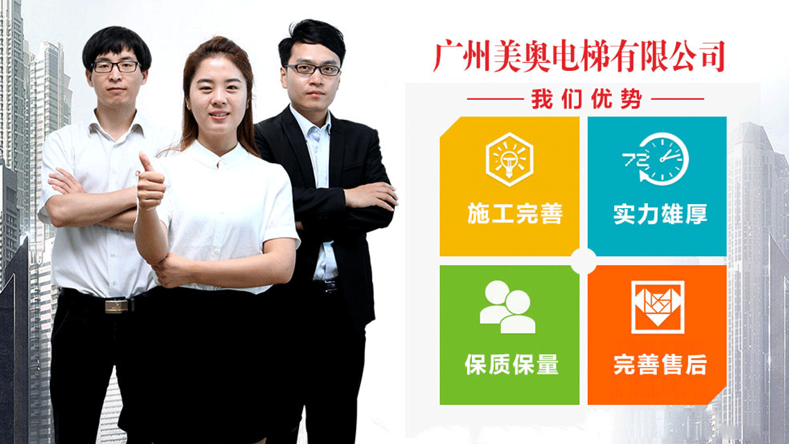 广州美奥电梯有限公司专业生产传菜电梯,杂物电梯,食梯