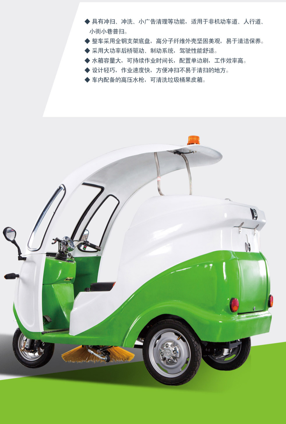 瑞保q3纯电动高压冲洗车