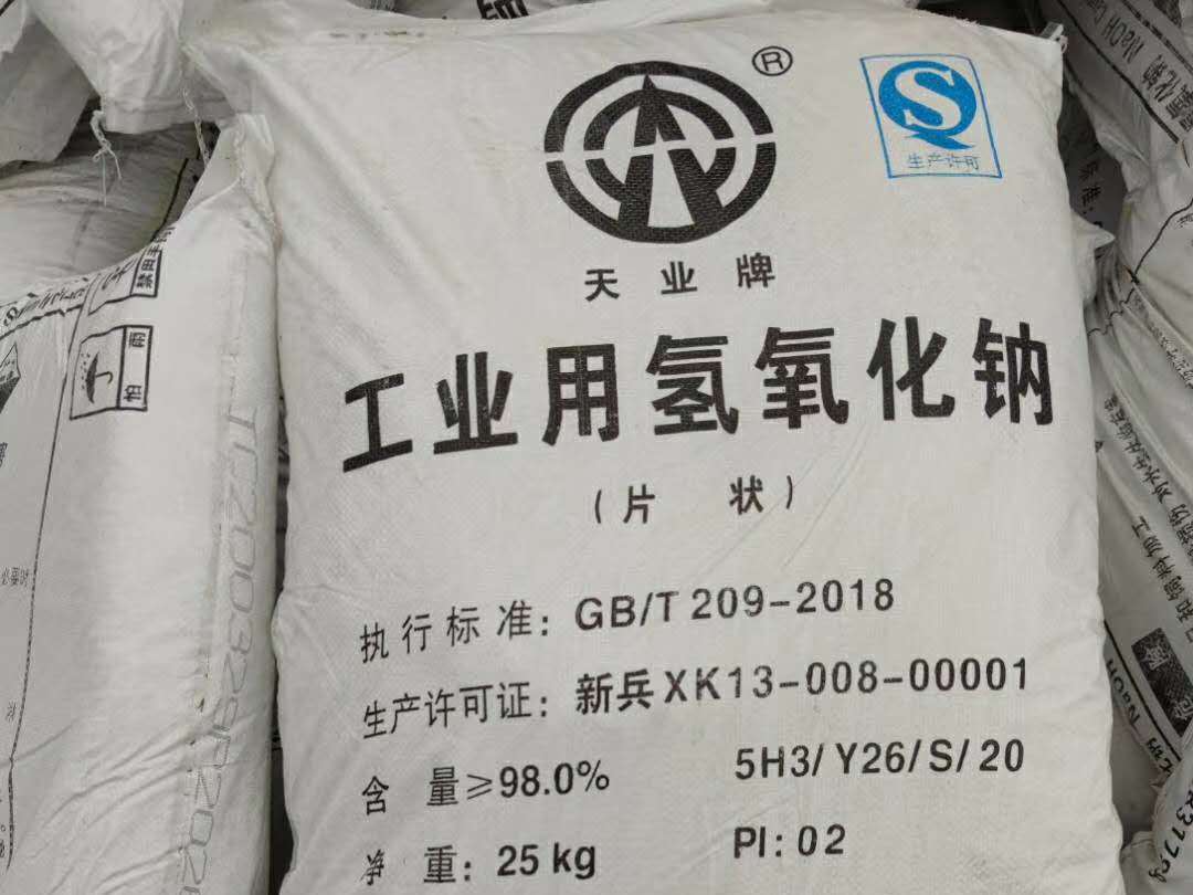 新疆天业工业级片碱/火碱/氢氧化钠